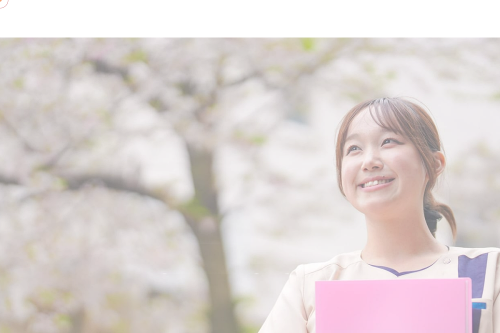 東名厚木病院 看護部サイトのトップページ